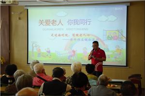 走进福利院，情暖老人心——新利体育供应链公益行